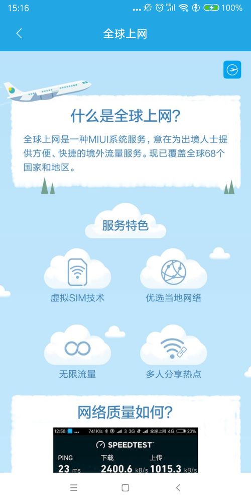 全球上網工具插件app免費下載 全球上網工具插件安卓最新版1.10下載 多特軟件站安卓網