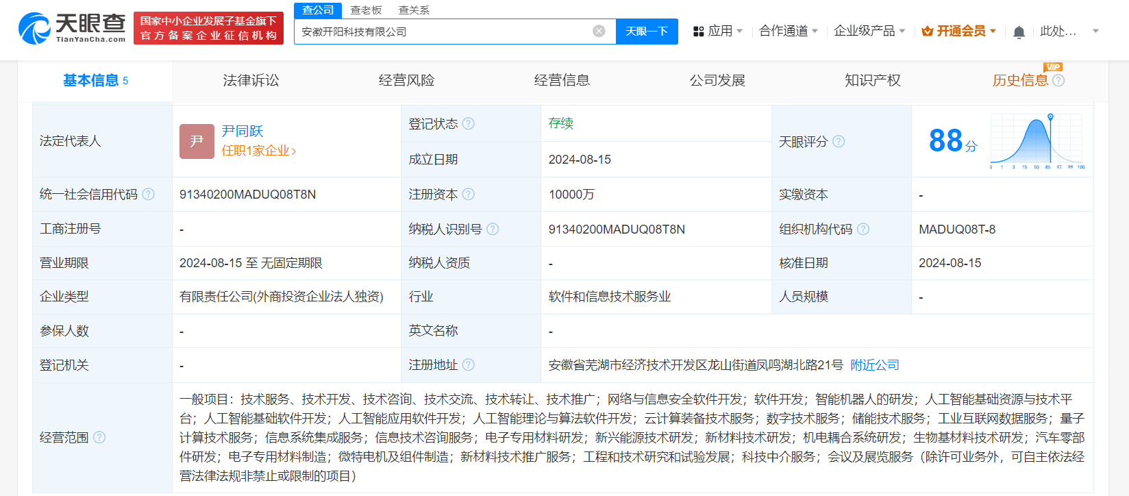 奇瑞汽車與三只松鼠 互聯網思維下的企業信息安全突圍與轉型